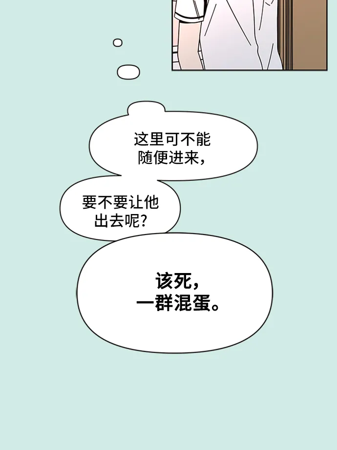 [第33话] 夏之花（3） 第30页