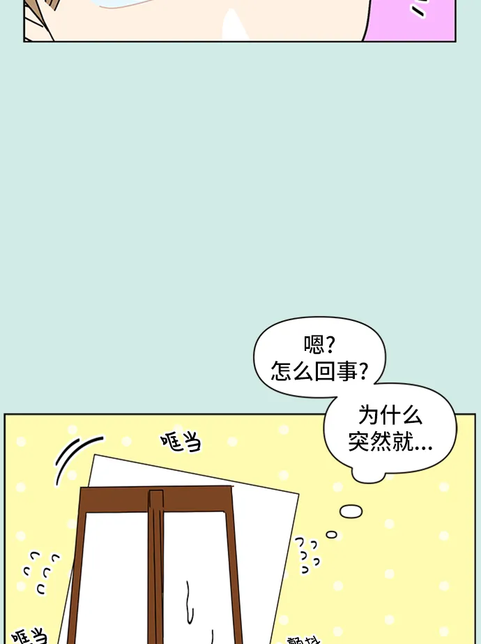 [第33话] 夏之花（3） 第33页