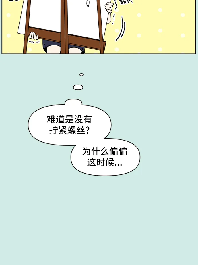 [第33话] 夏之花（3） 第34页