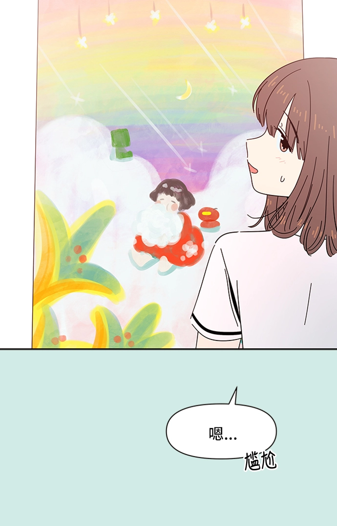 [第33话] 夏之花（3） 第39页