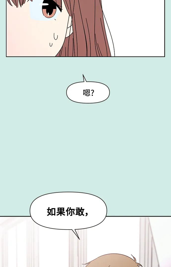 [第33话] 夏之花（3） 第41页