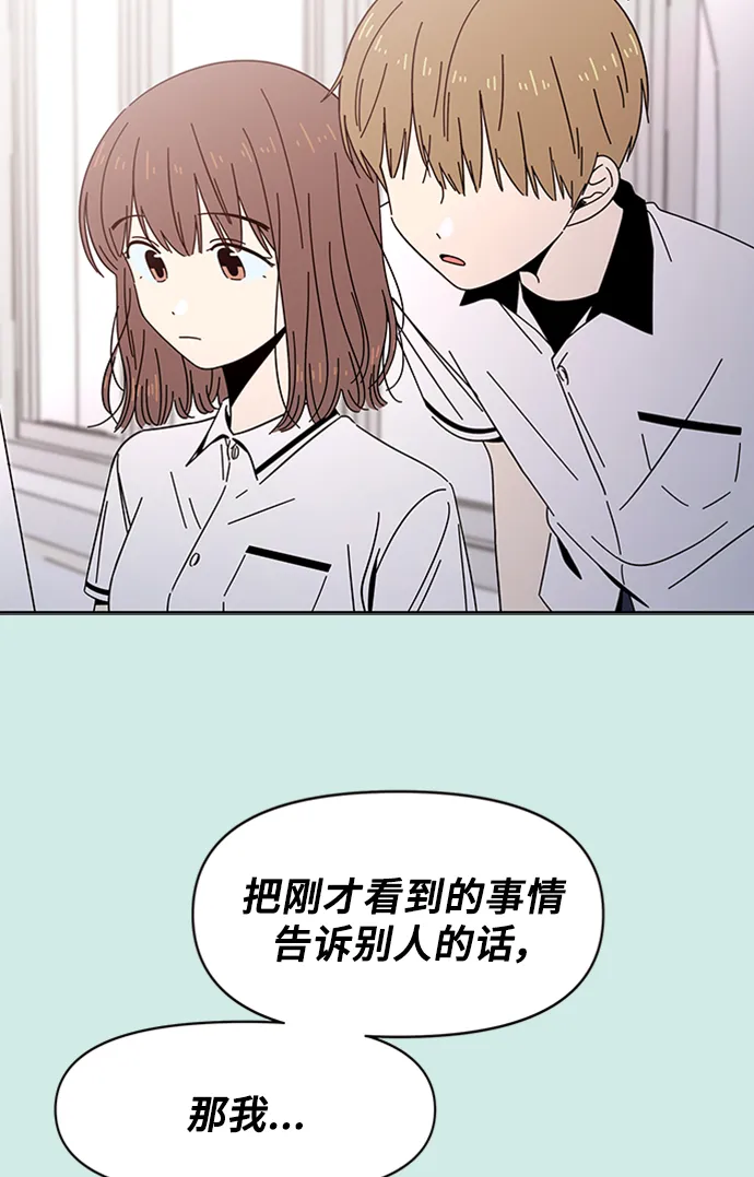 [第33话] 夏之花（3） 第42页