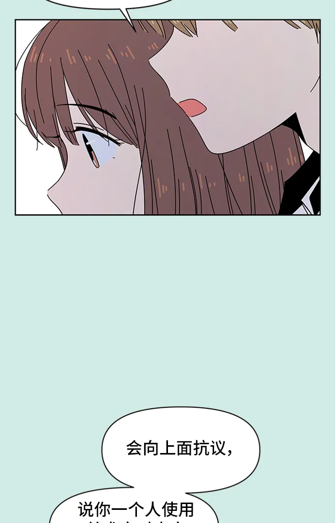 [第33话] 夏之花（3） 第43页