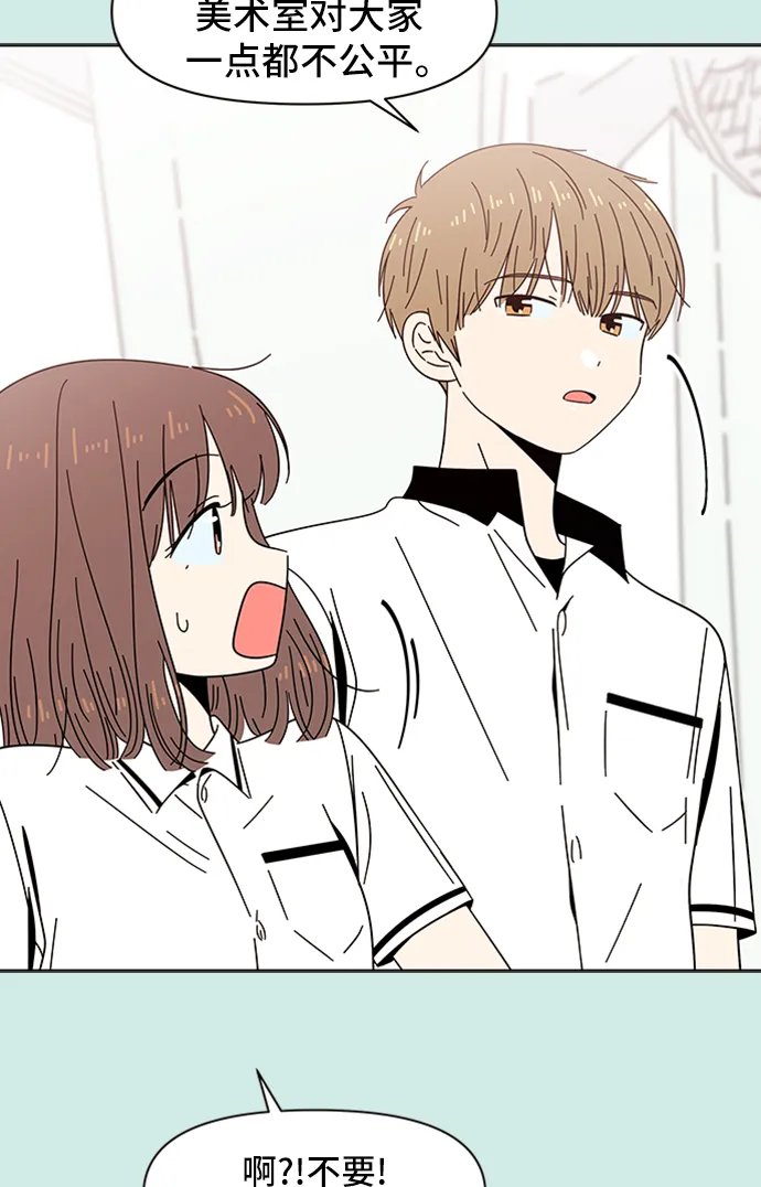 [第33话] 夏之花（3） 第44页