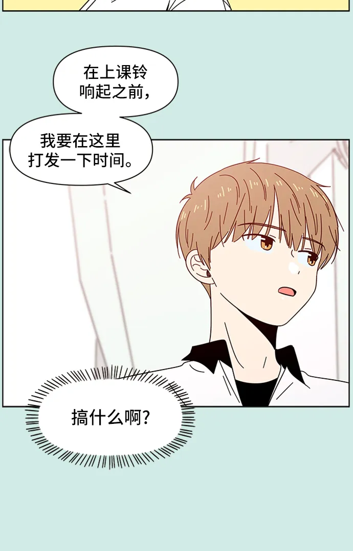 [第33话] 夏之花（3） 第46页