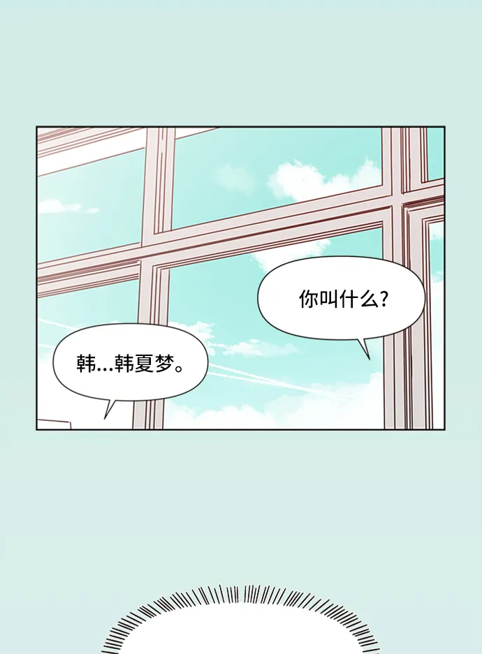[第33话] 夏之花（3） 第47页