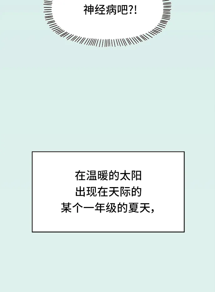 [第33话] 夏之花（3） 第48页