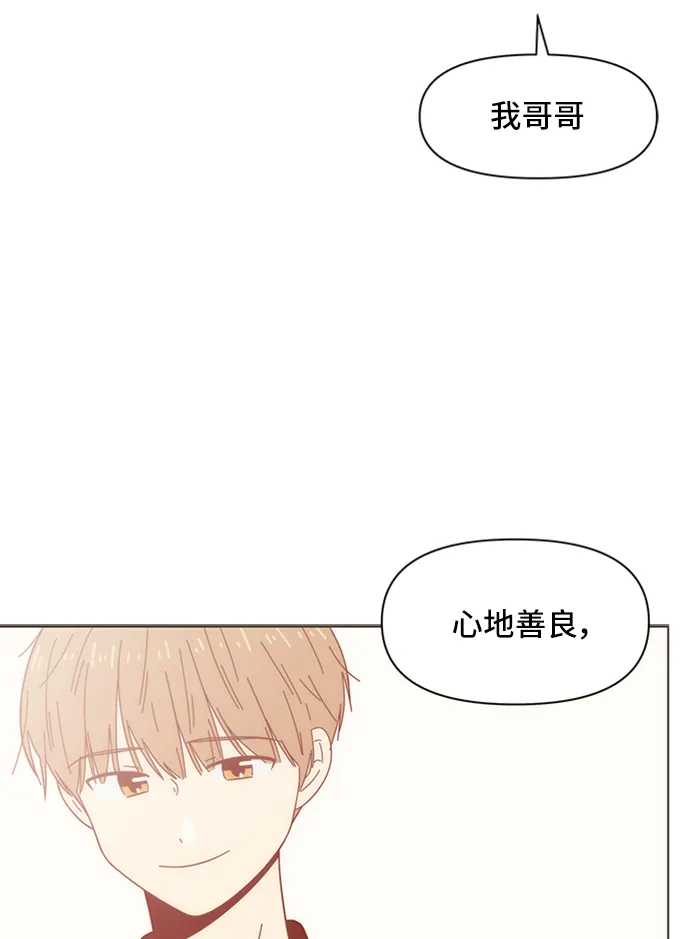 [第33话] 夏之花（3） 第53页
