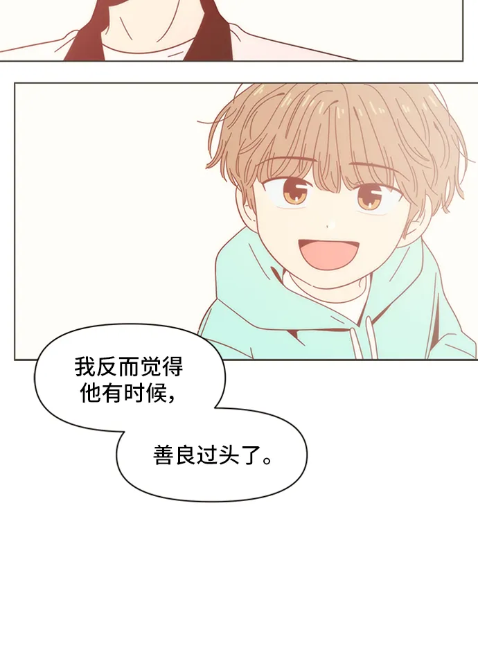 [第33话] 夏之花（3） 第54页