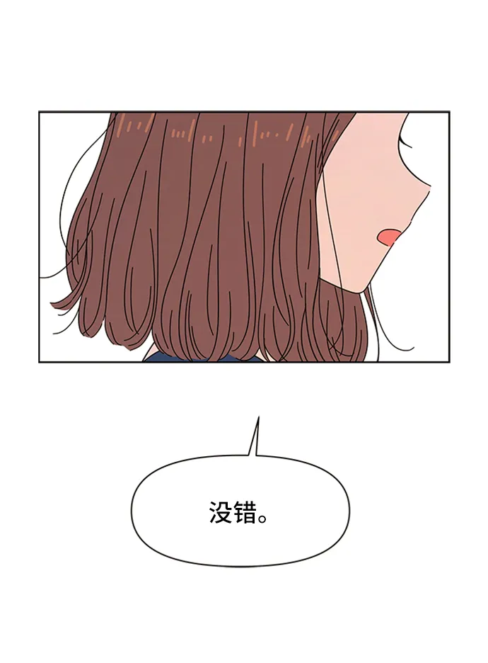 [第33话] 夏之花（3） 第55页