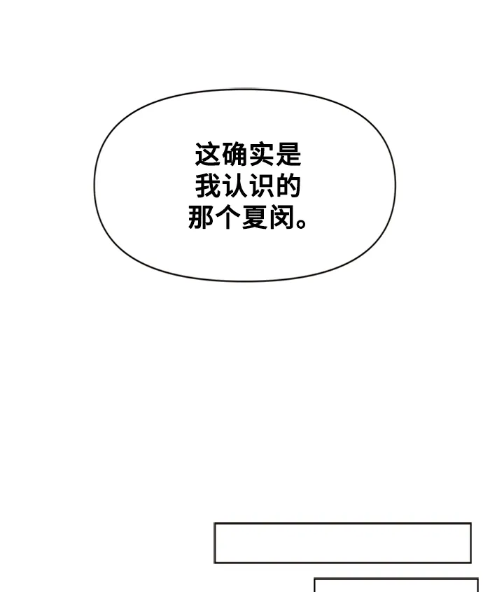 [第33话] 夏之花（3） 第57页