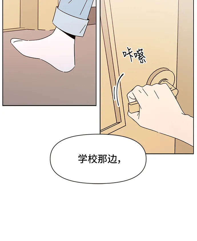 [第33话] 夏之花（3） 第64页