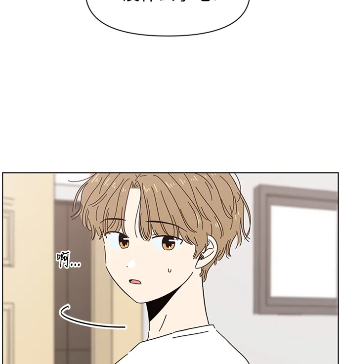 [第33话] 夏之花（3） 第66页