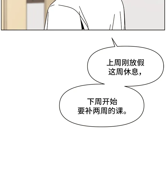 [第33话] 夏之花（3） 第67页