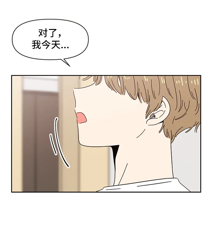 [第33话] 夏之花（3） 第68页