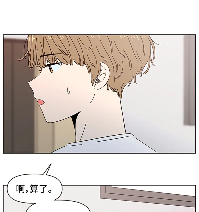 [第33话] 夏之花（3） 第69页