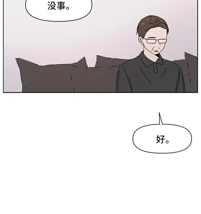 [第33话] 夏之花（3） 第70页