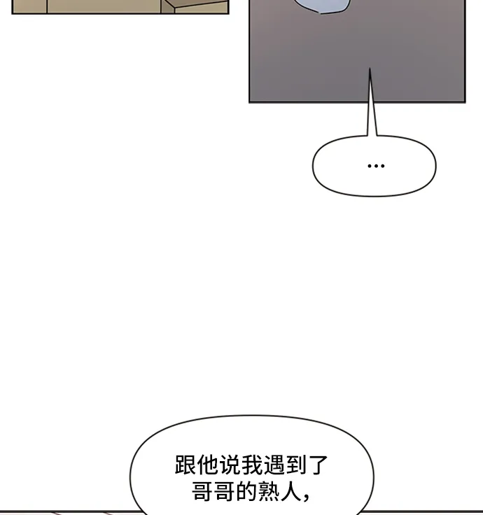 [第33话] 夏之花（3） 第72页