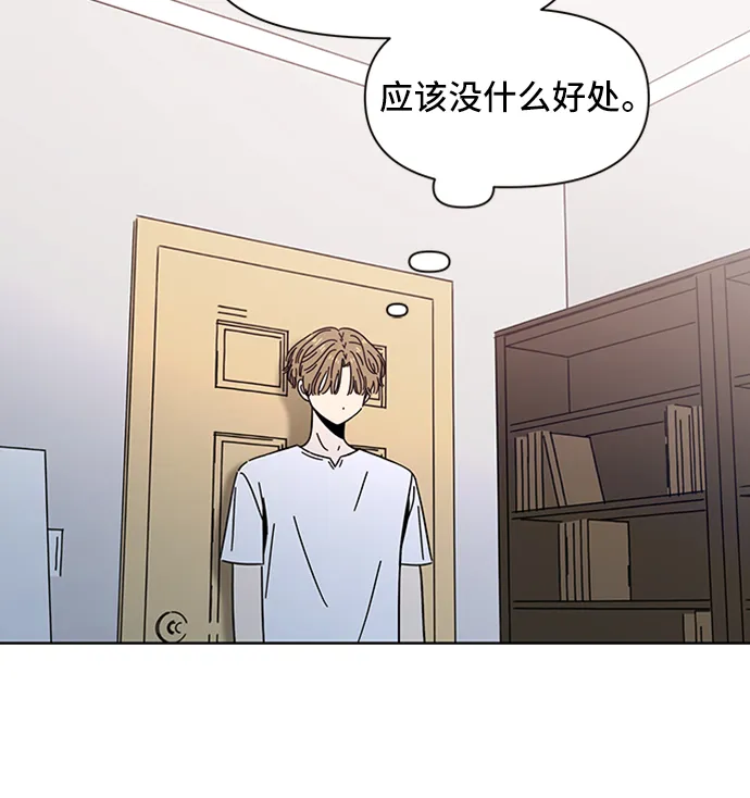 [第33话] 夏之花（3） 第73页