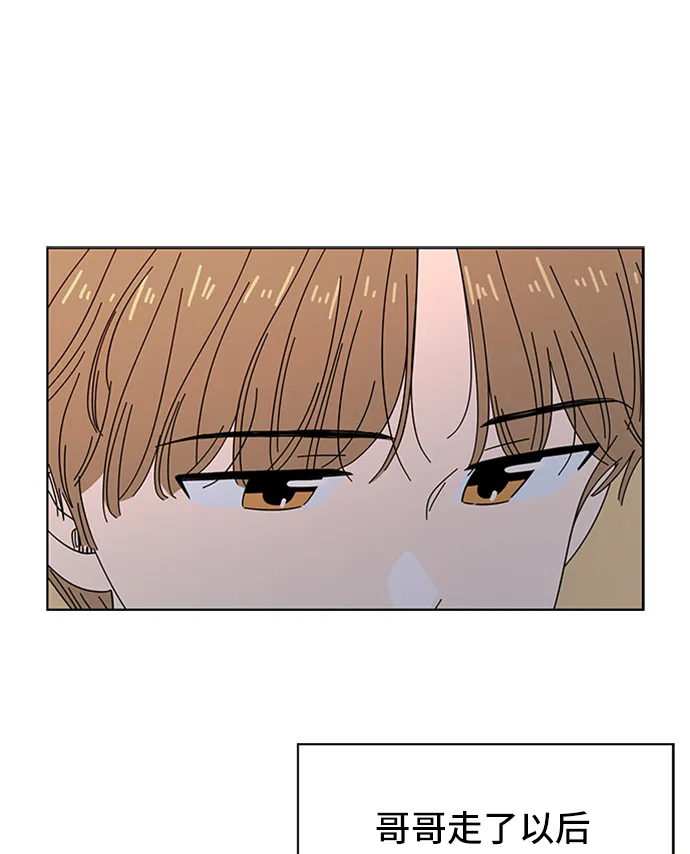 [第33话] 夏之花（3） 第74页