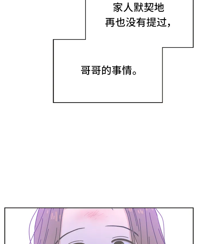 [第33话] 夏之花（3） 第75页