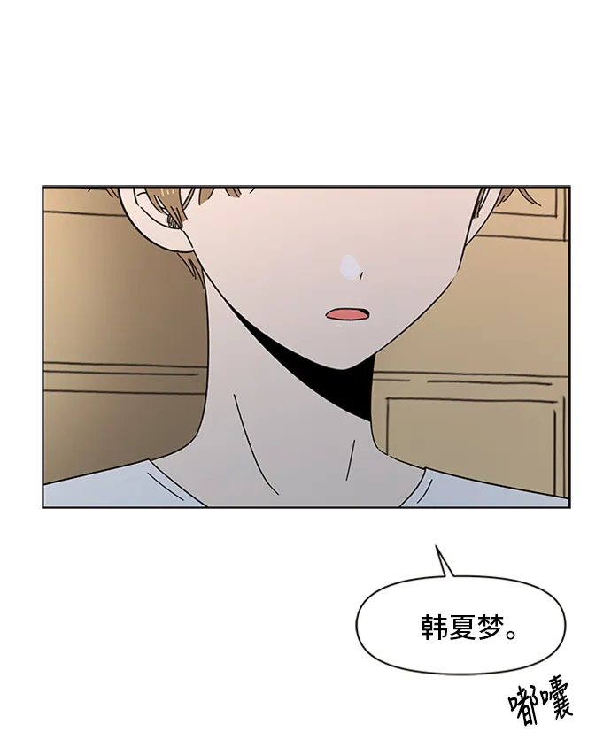 [第33话] 夏之花（3） 第77页