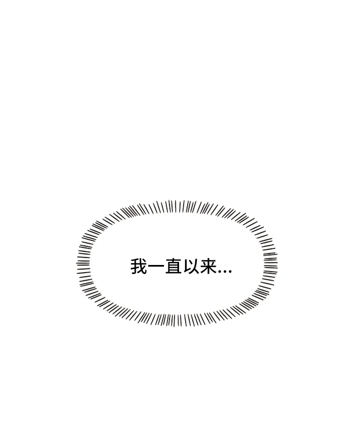 [第33话] 夏之花（3） 第78页