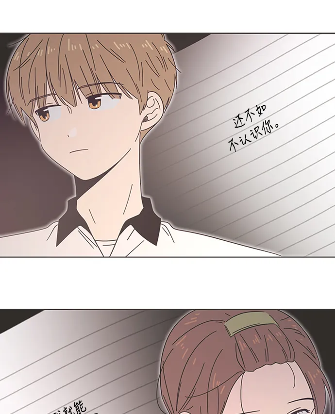 [第33话] 夏之花（3） 第79页