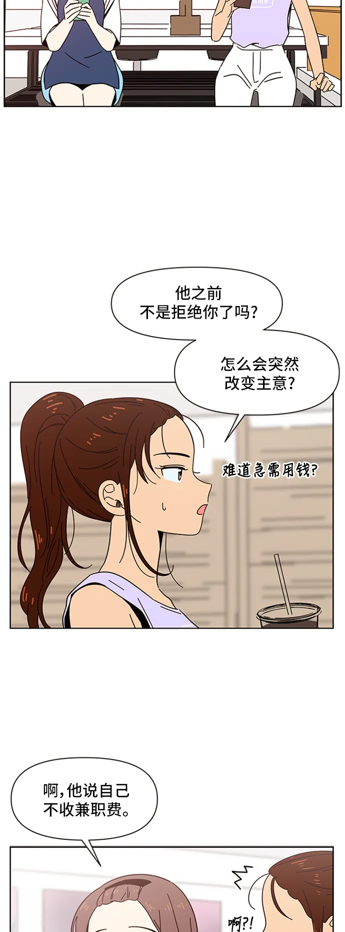[第34话] 夏之花（4） 第4页
