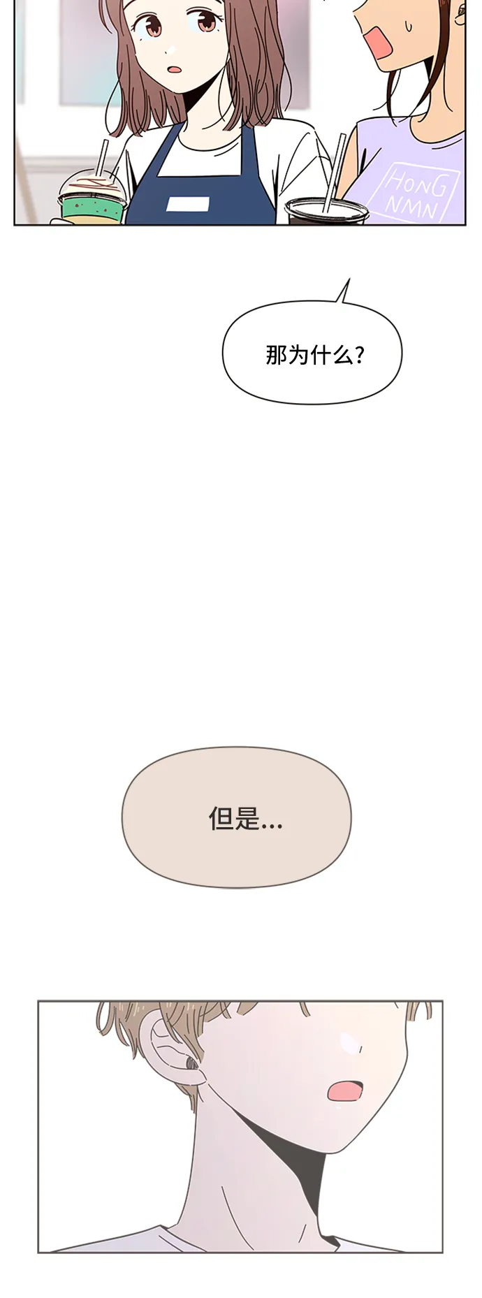 [第34话] 夏之花（4） 第5页