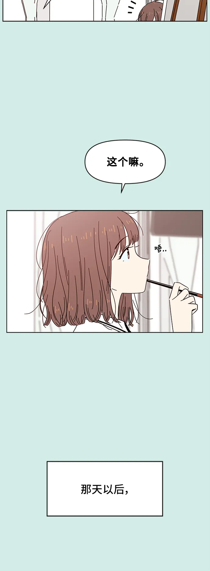 [第34话] 夏之花（4） 第10页