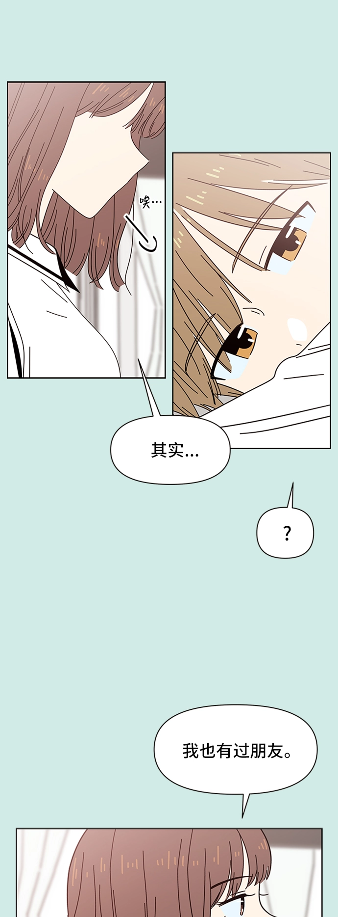 [第34话] 夏之花（4） 第16页