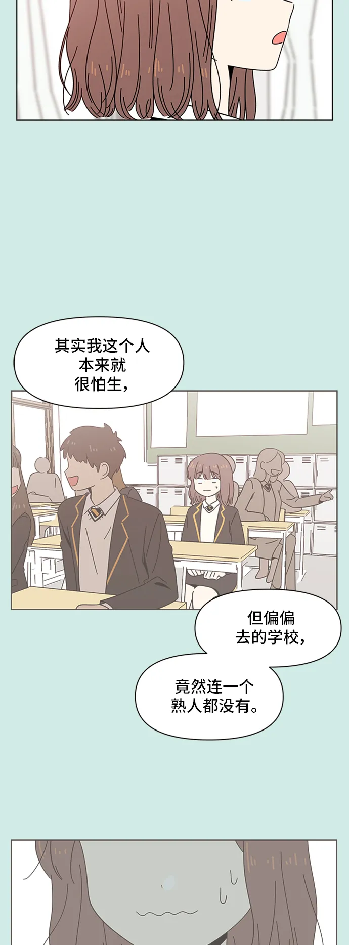 [第34话] 夏之花（4） 第17页