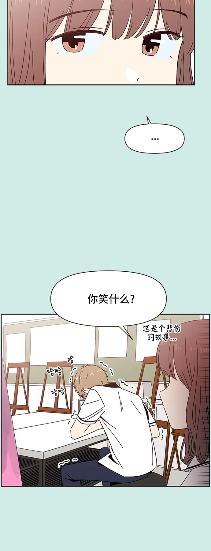 [第34话] 夏之花（4） 第23页