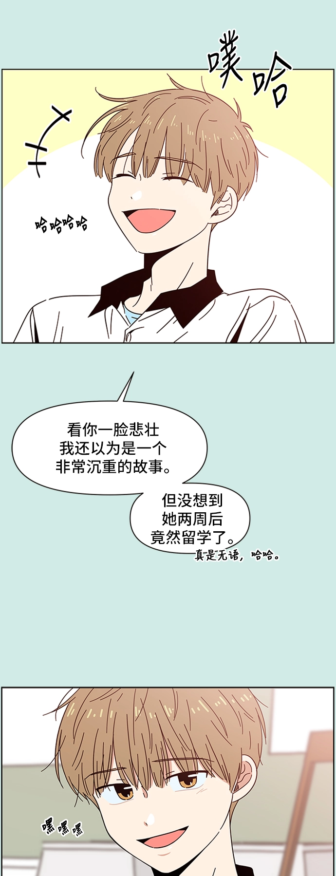 [第34话] 夏之花（4） 第24页