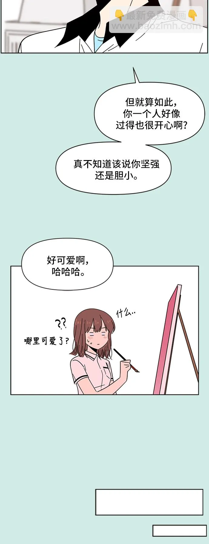 [第34话] 夏之花（4） 第25页
