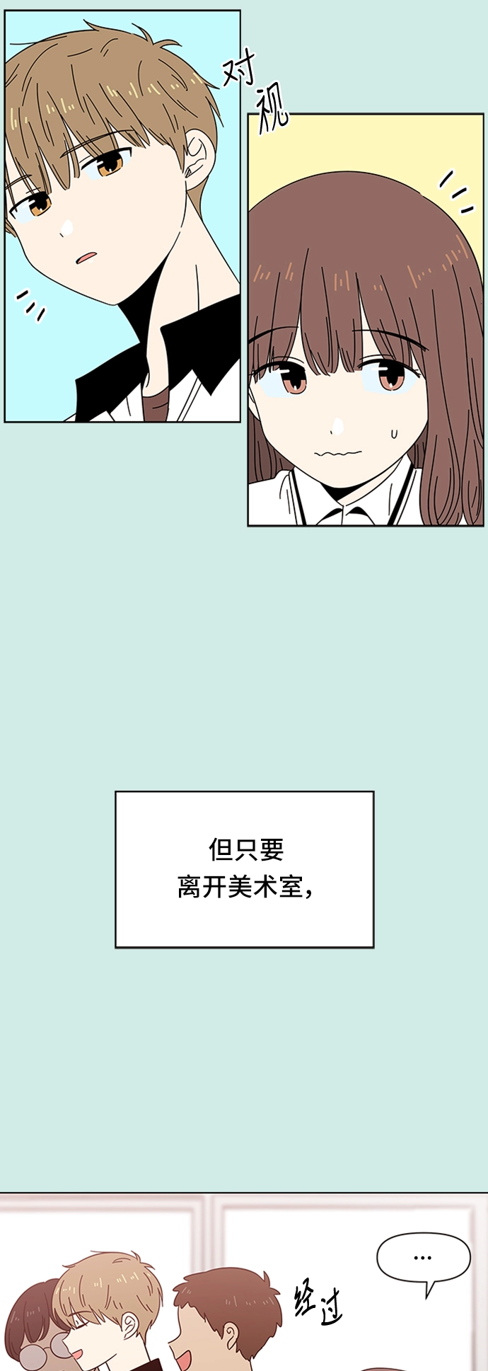 [第34话] 夏之花（4） 第28页
