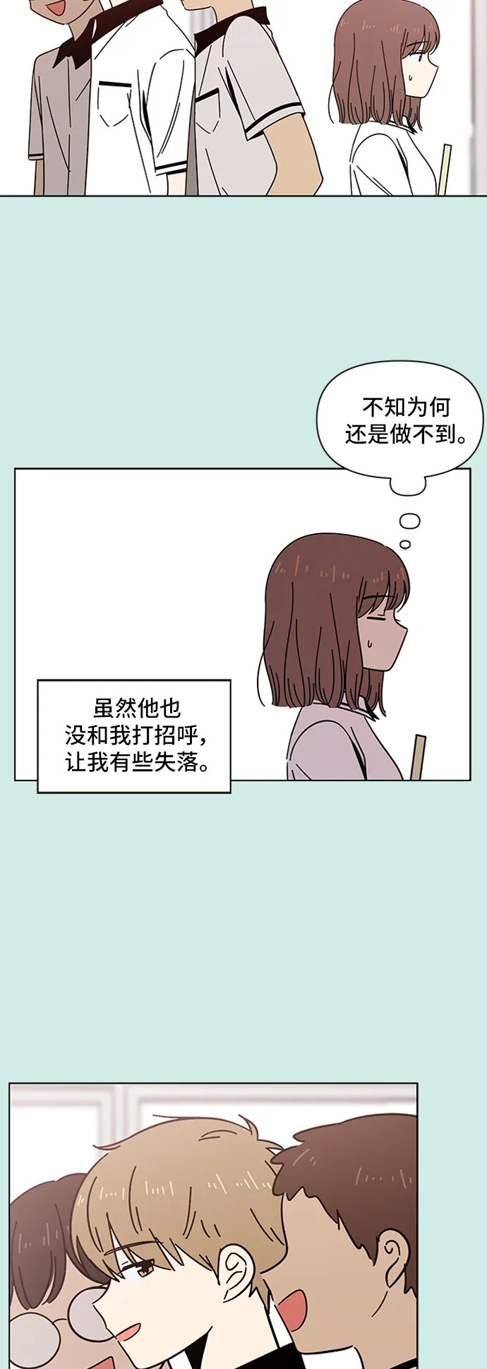 [第34话] 夏之花（4） 第29页