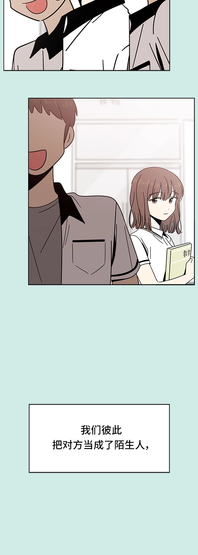 [第34话] 夏之花（4） 第30页