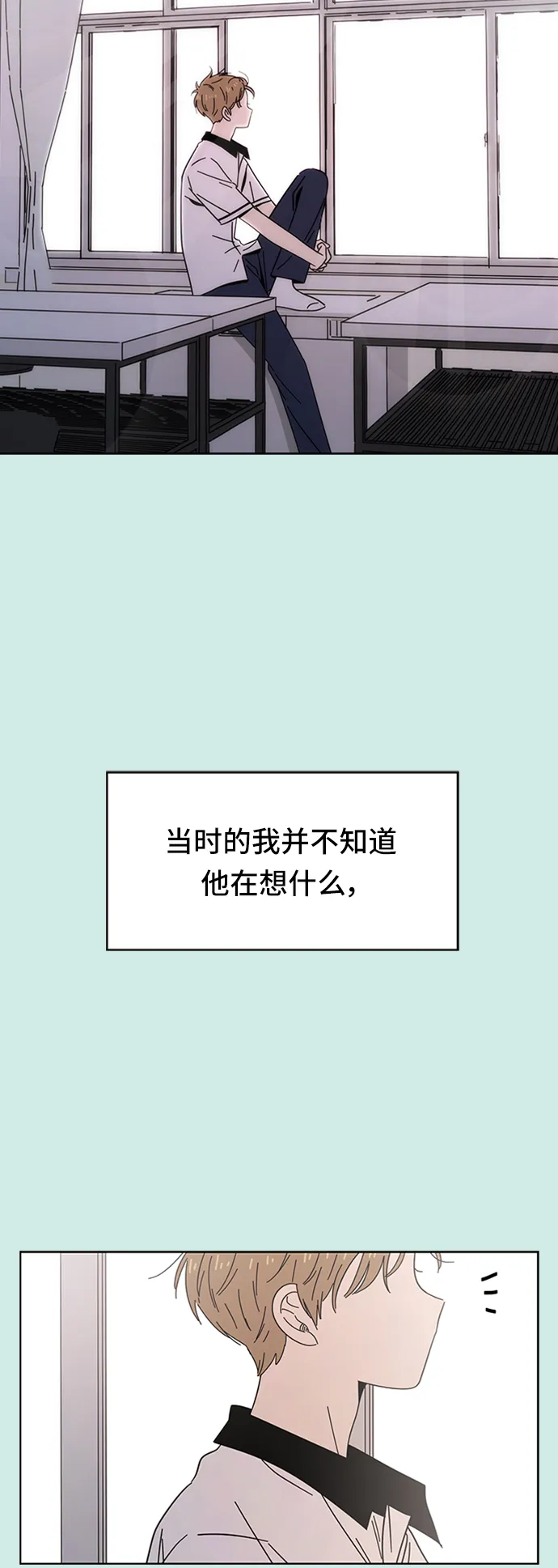 [第34话] 夏之花（4） 第33页