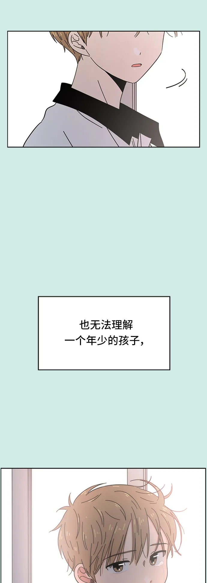 [第34话] 夏之花（4） 第34页