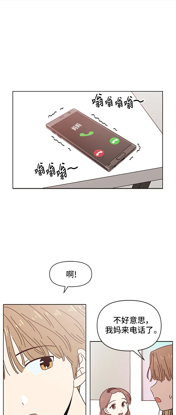 [第34话] 夏之花（4） 第36页
