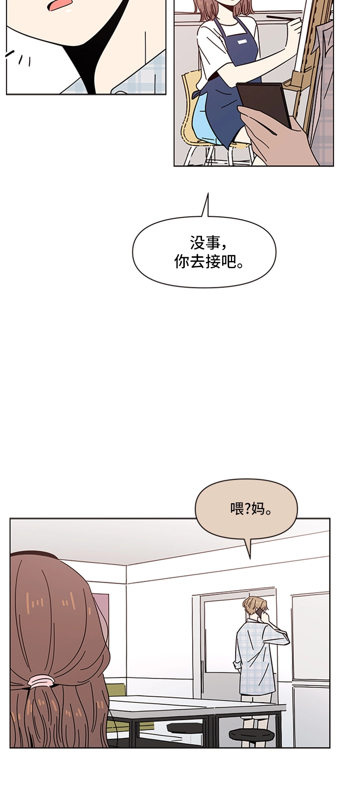 [第34话] 夏之花（4） 第37页