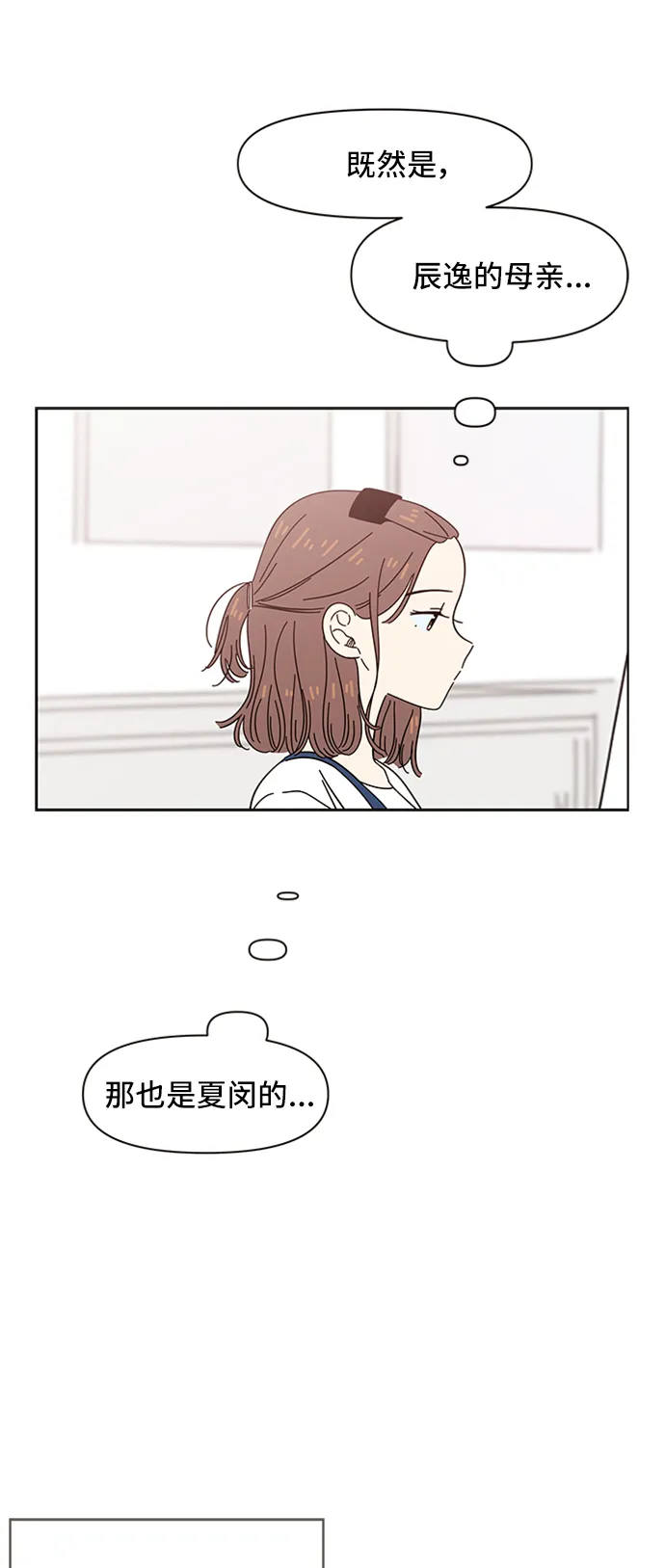 [第34话] 夏之花（4） 第38页