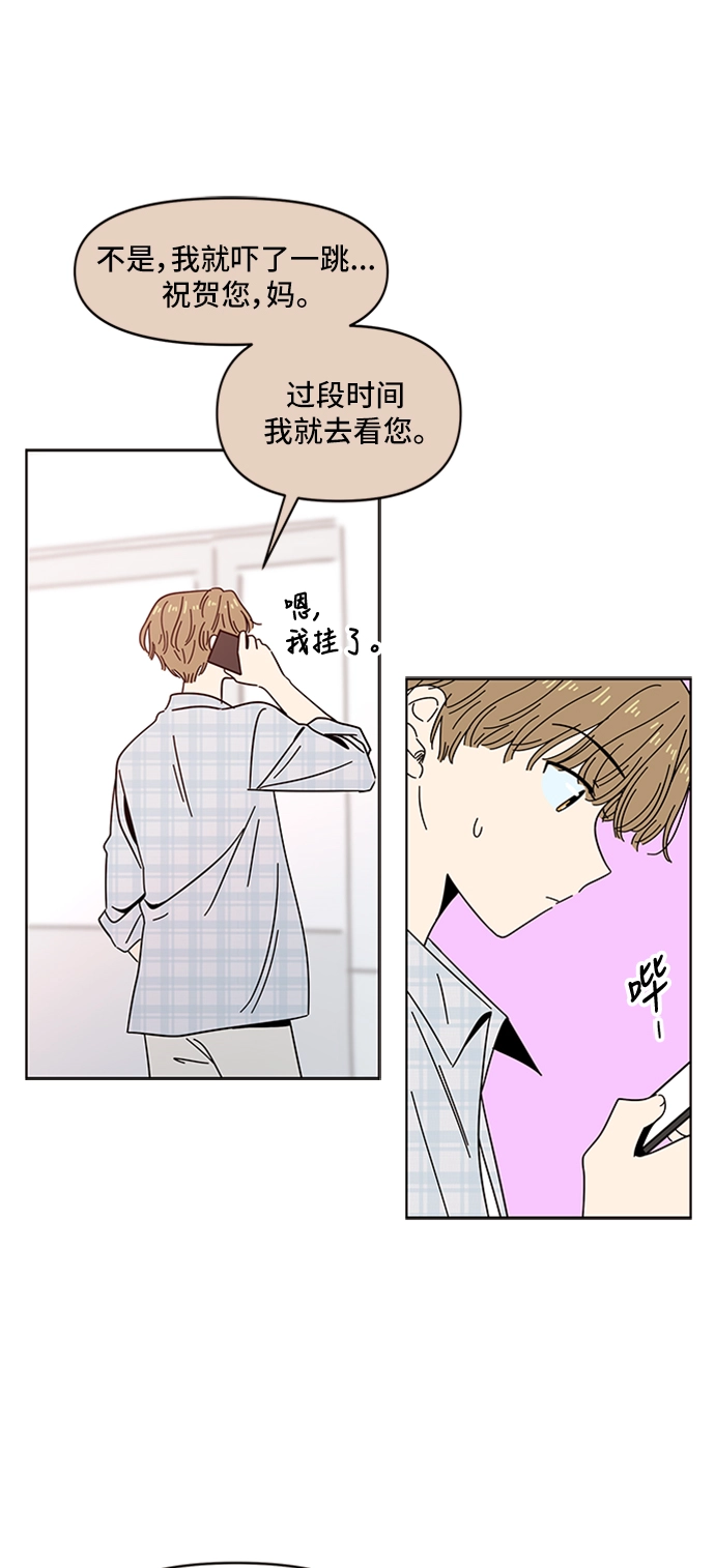 [第34话] 夏之花（4） 第41页