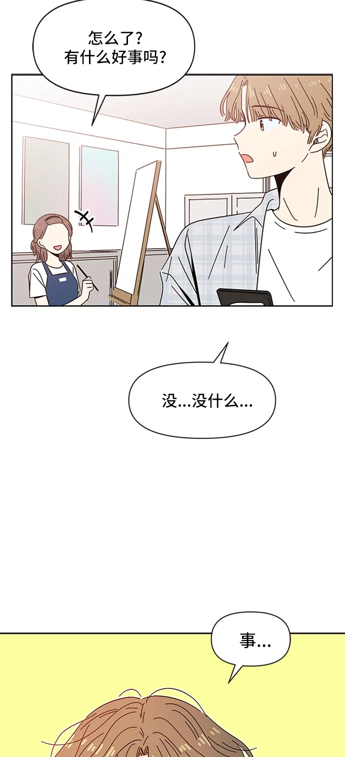 [第34话] 夏之花（4） 第42页