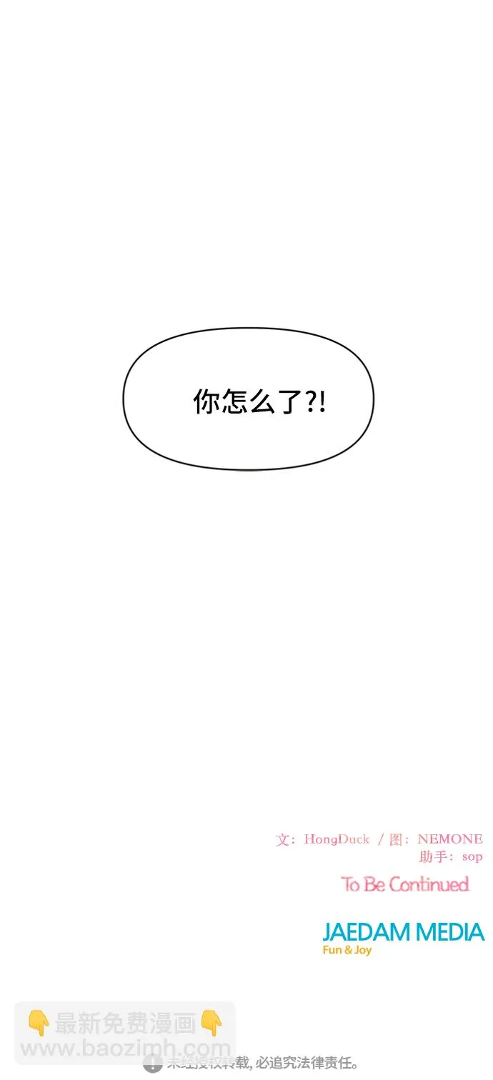 [第34话] 夏之花（4） 第44页