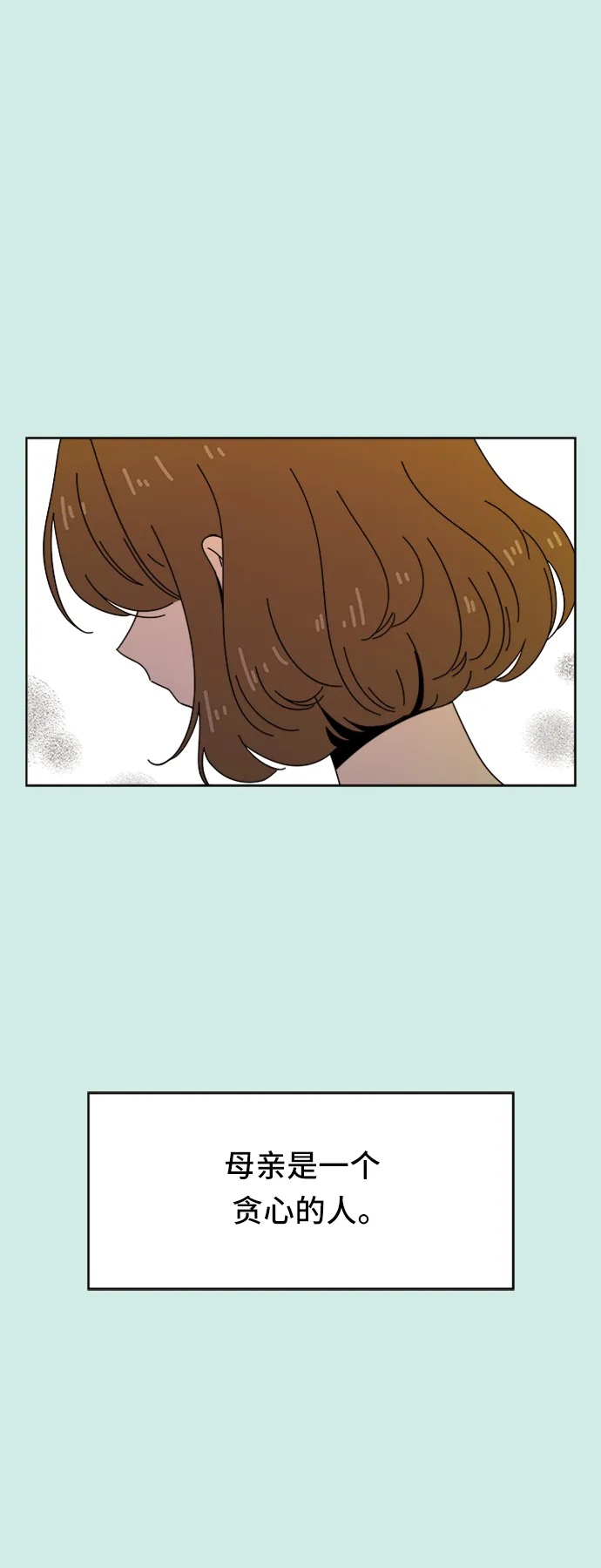 [第35话] 夏之花（5） 第2页