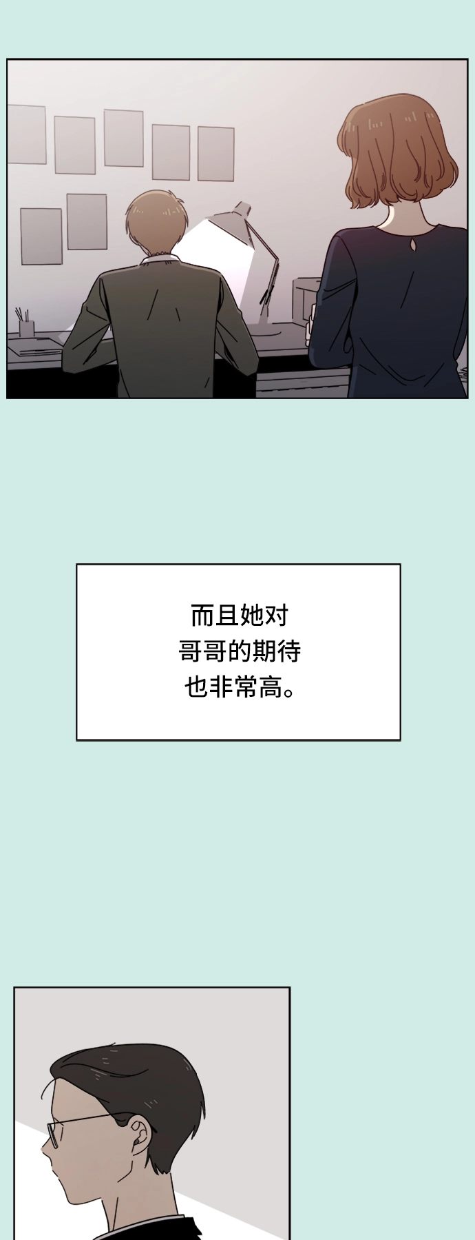 [第35话] 夏之花（5） 第3页