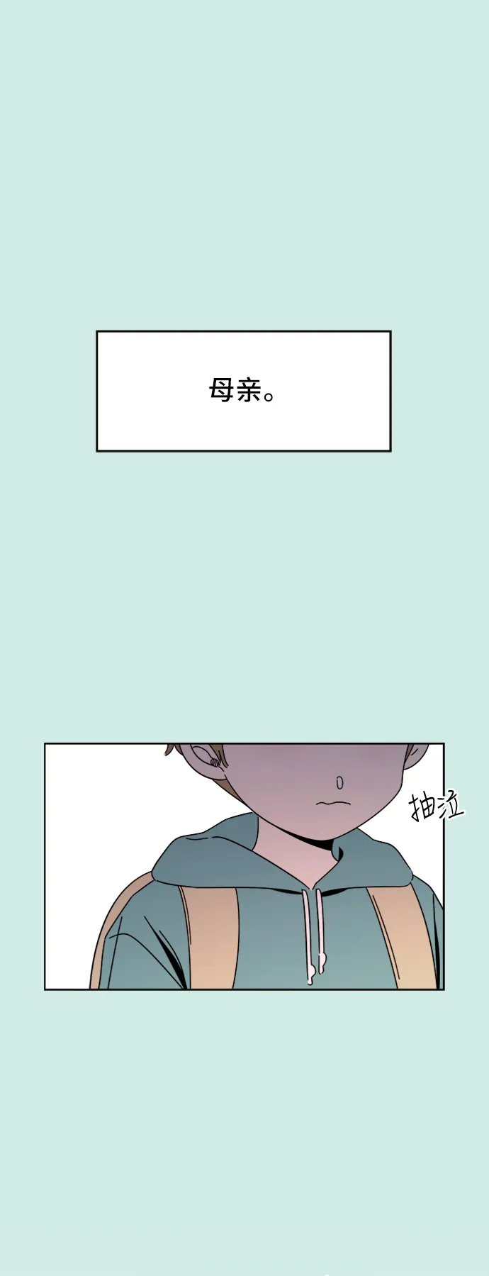 [第35话] 夏之花（5） 第5页